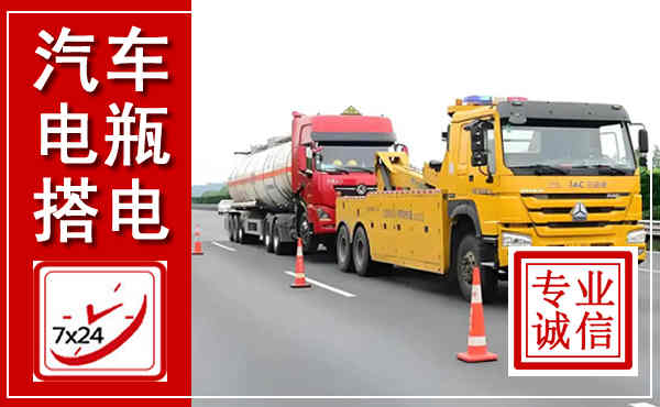 金湾吊车,汽车救援吊车电话