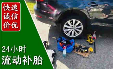 金湾流动补胎场景与案例