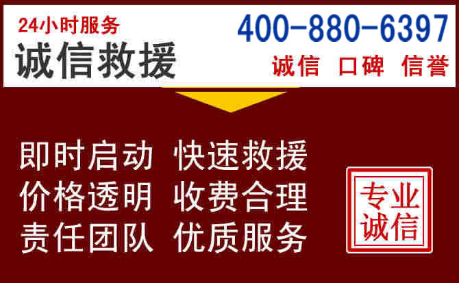 金湾汽车救援 金湾汽车救援