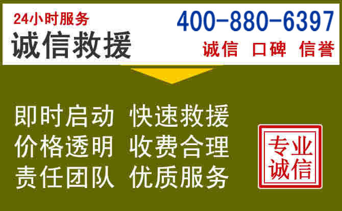 金湾汽车救援电话 金湾汽车救援电话