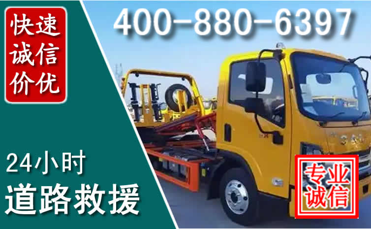 金湾道路救援电话 金湾道路救援电话