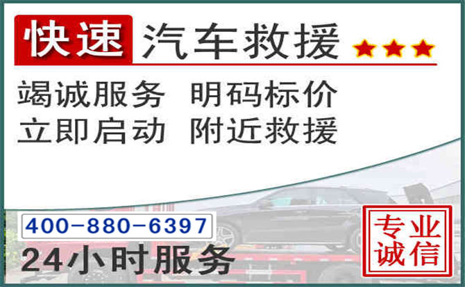 金湾长春拖车电话 金湾长春拖车电话