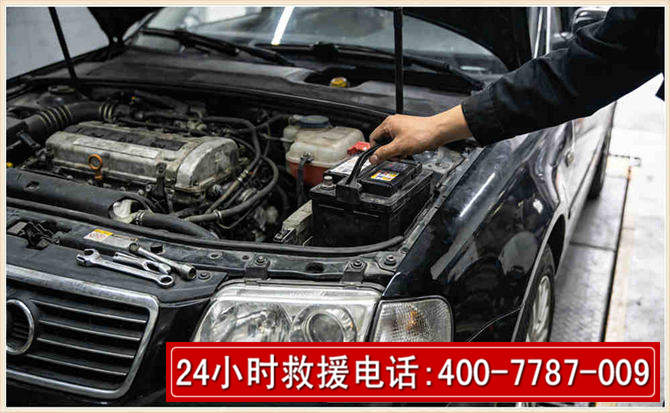 金湾汽车搭电 金湾汽车搭电
