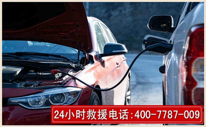 金湾汽车电瓶搭电救援电话 金湾汽车电瓶搭电救援电话